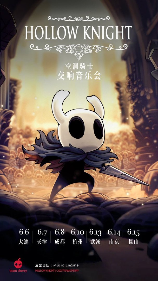 空洞骑士