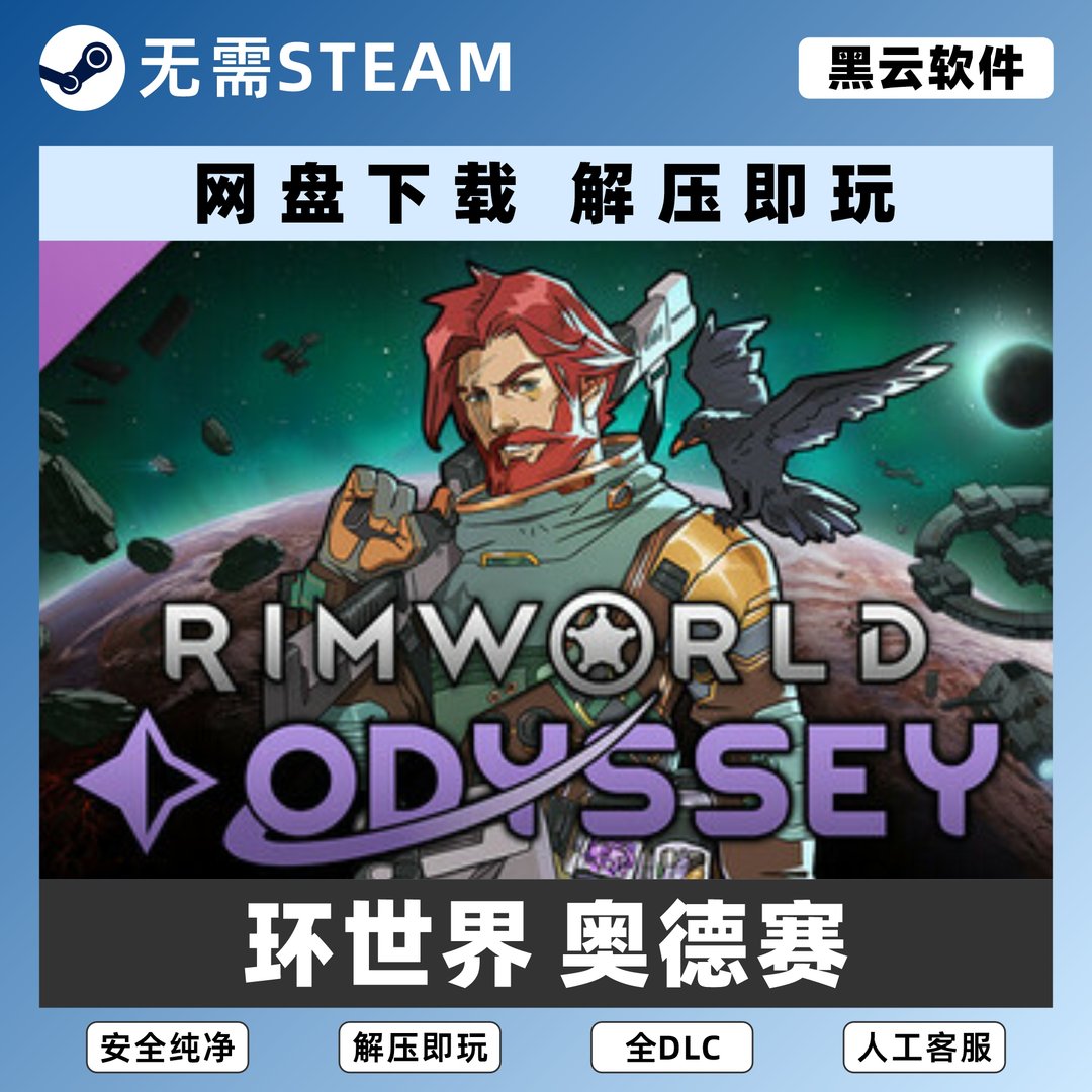 环世界 完整版