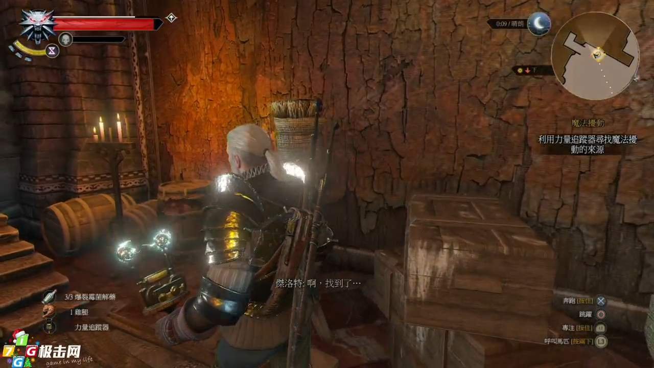 艾尔登法环 完整版 截图7