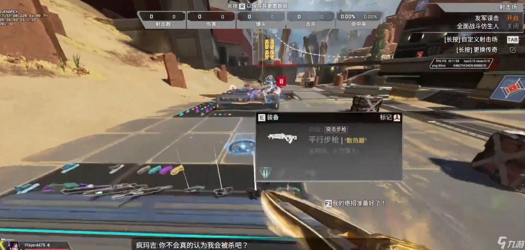 APEX英雄 年度版 截图4