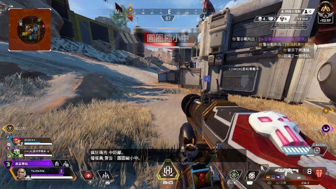 APEX英雄 年度版 截图10