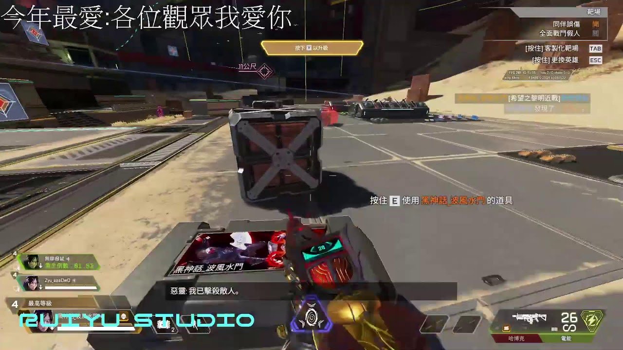 APEX英雄 年度版 截图19