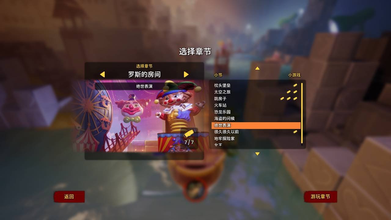 女神异闻录5 重制版 截图12