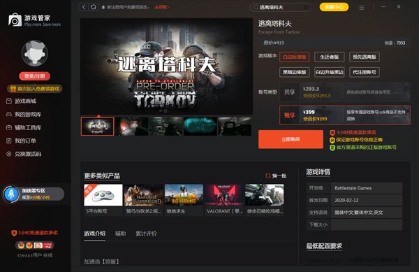 英雄联盟 重制版 截图19