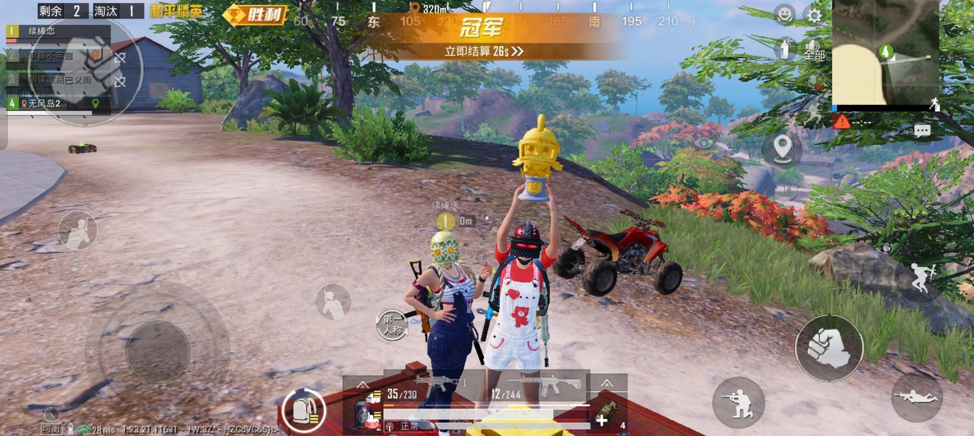 幸福工厂 终极版 截图4