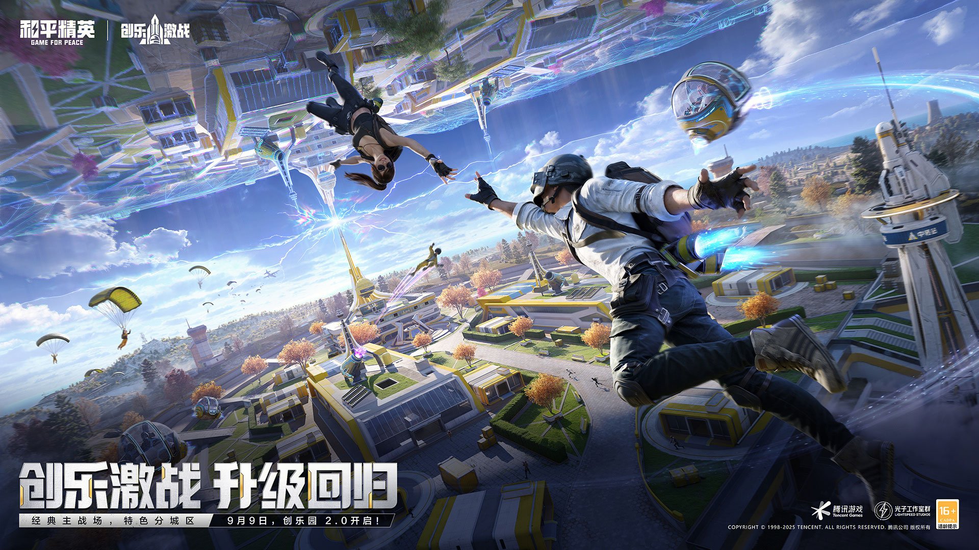 幸福工厂 终极版 截图5