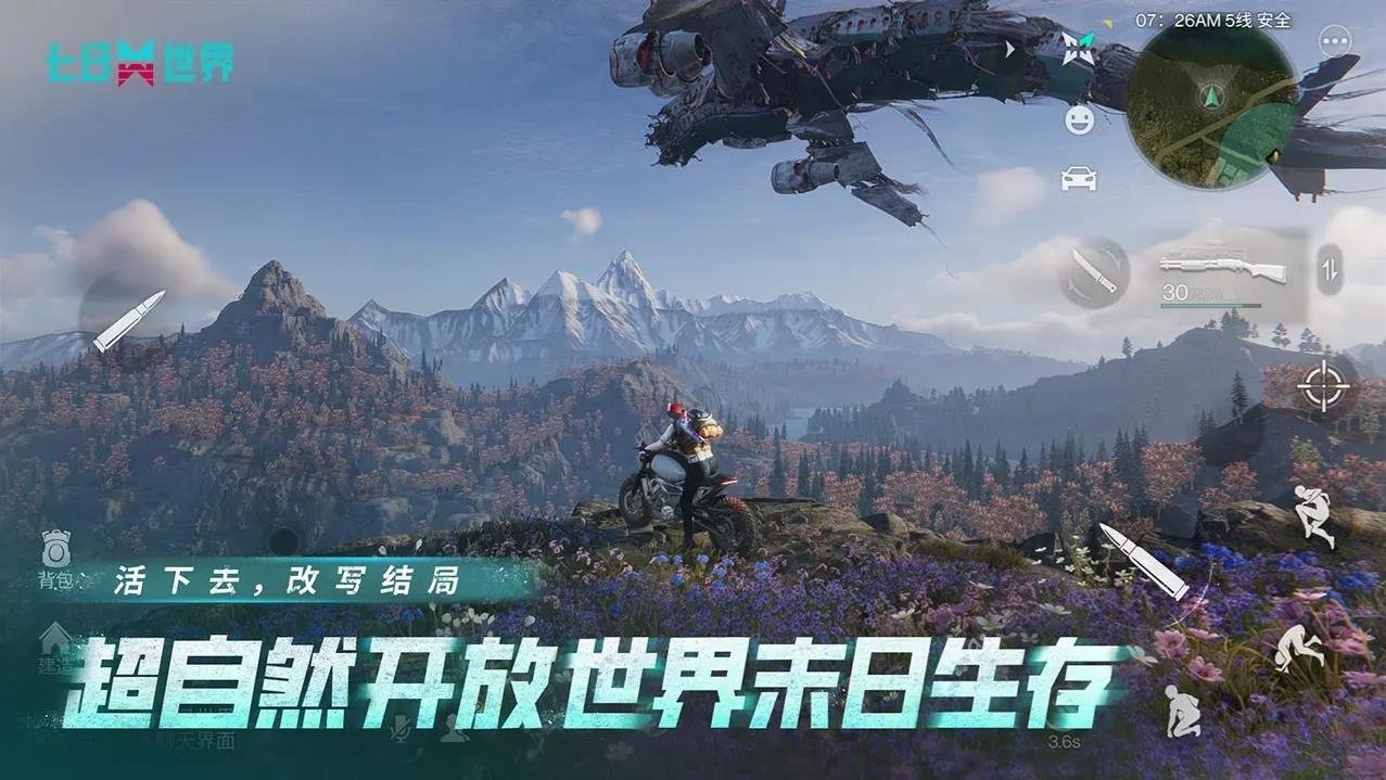极限竞速：地平线5 重制版 截图21