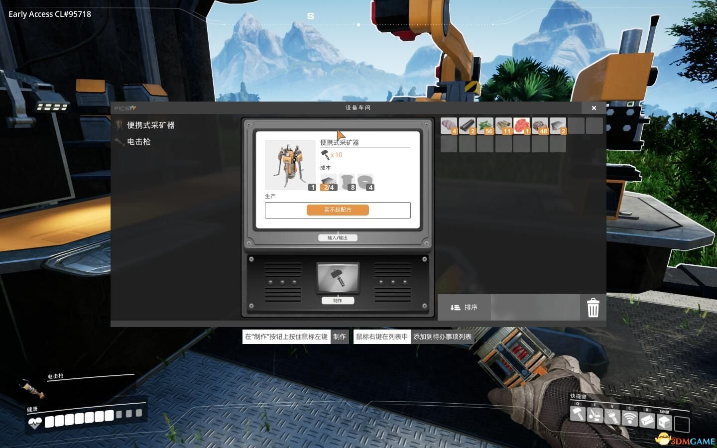 使命召唤：现代战争 豪华版 截图17
