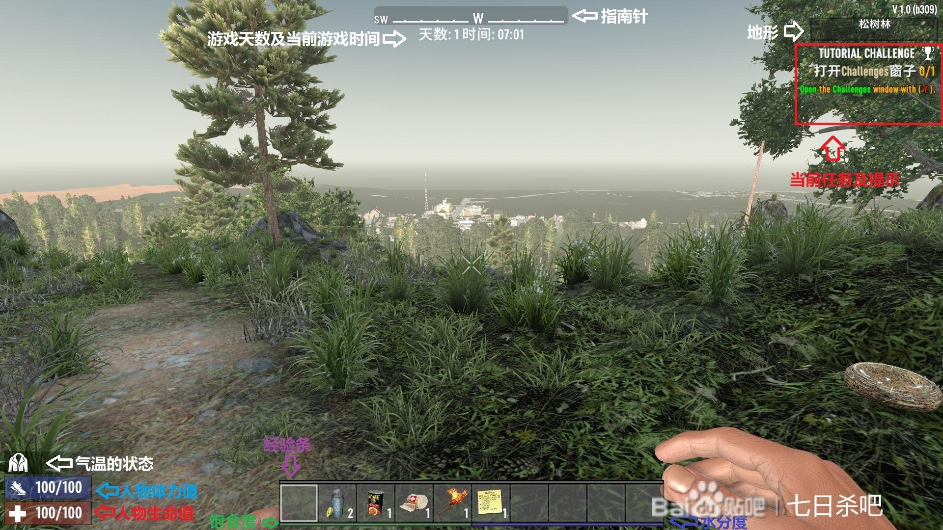 我的世界 终极版 截图13