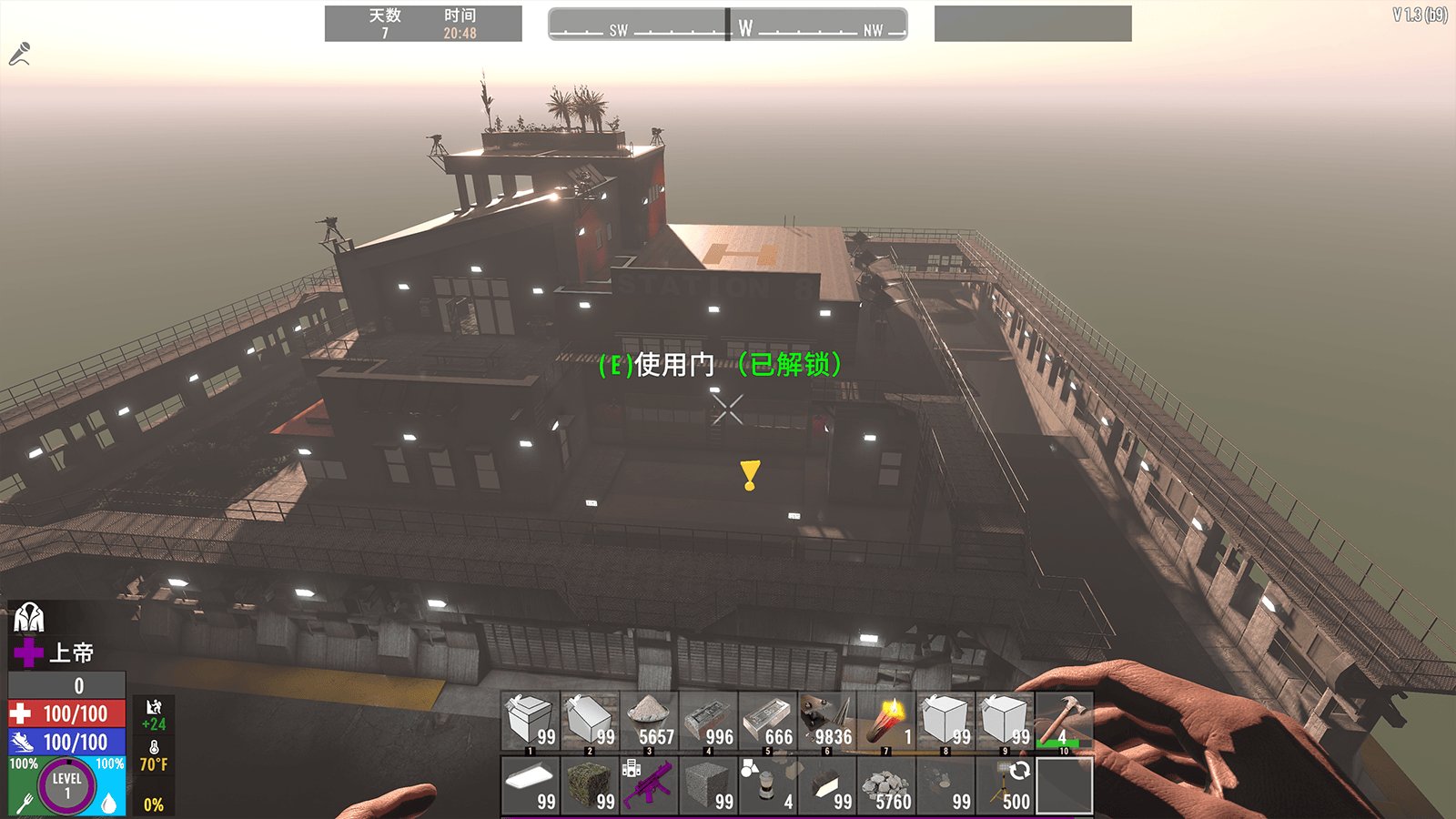 我的世界 终极版 截图18