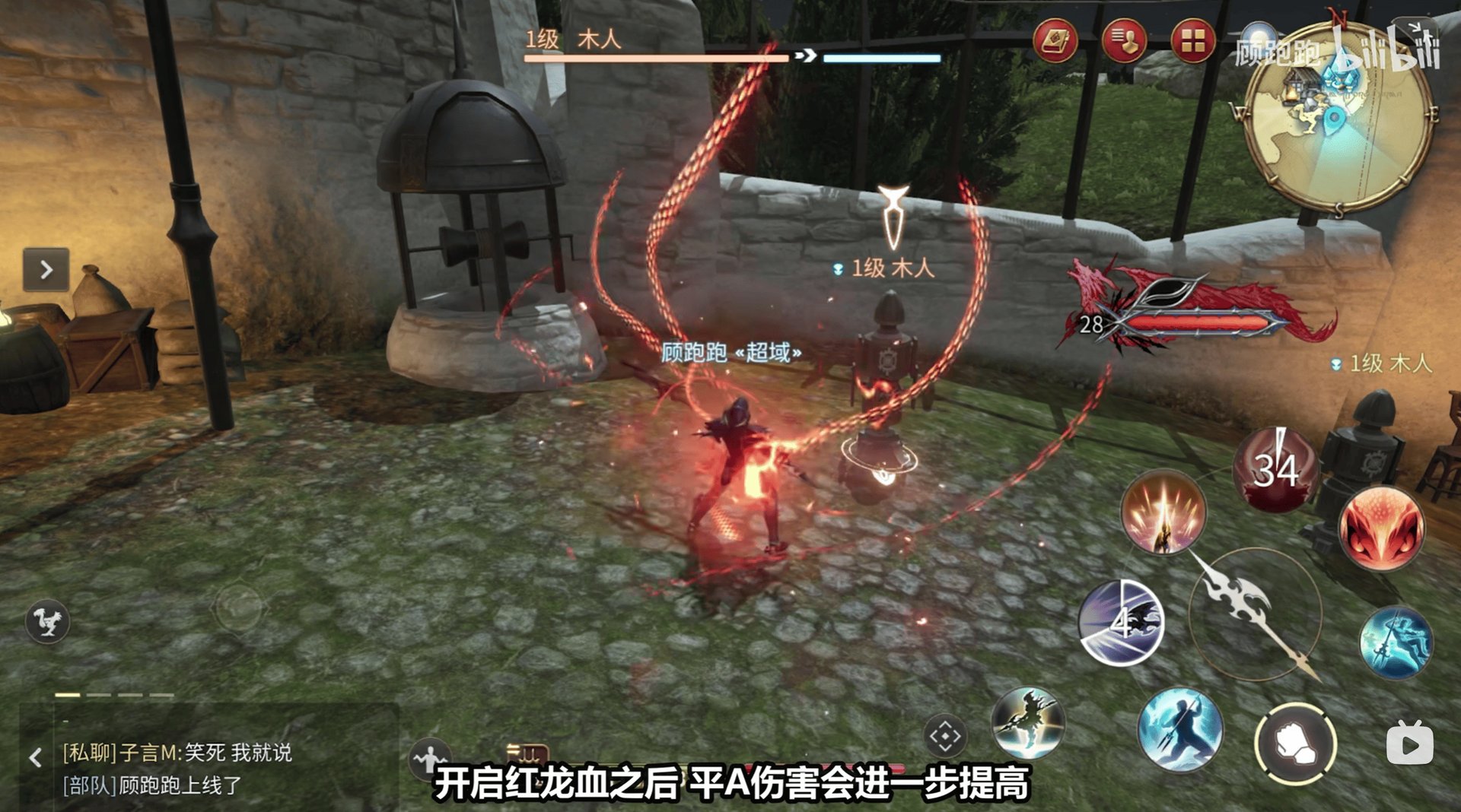 鬼泣5 完整版 截图22