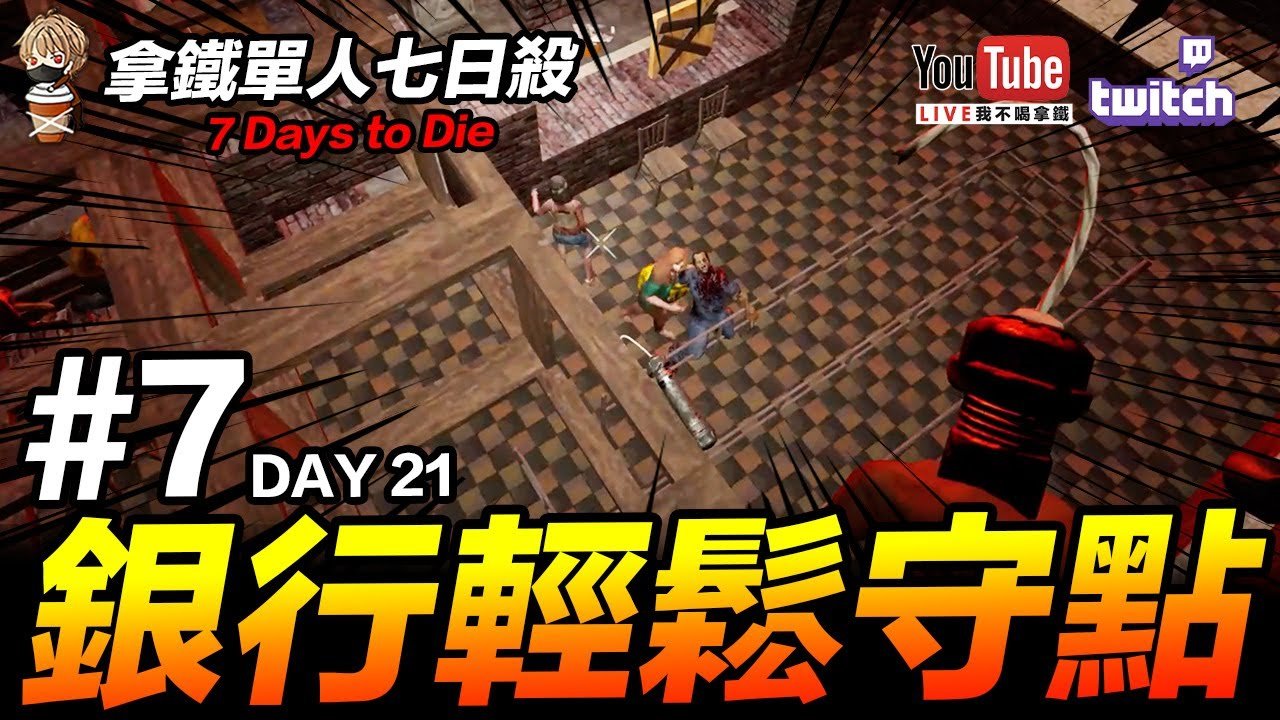 最后生还者2 豪华版 截图10