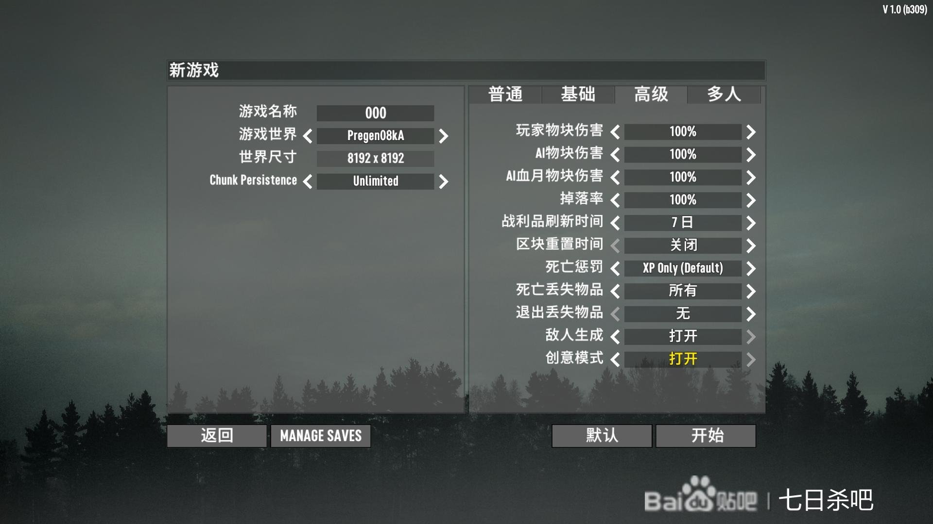 最后生还者2 豪华版 截图19