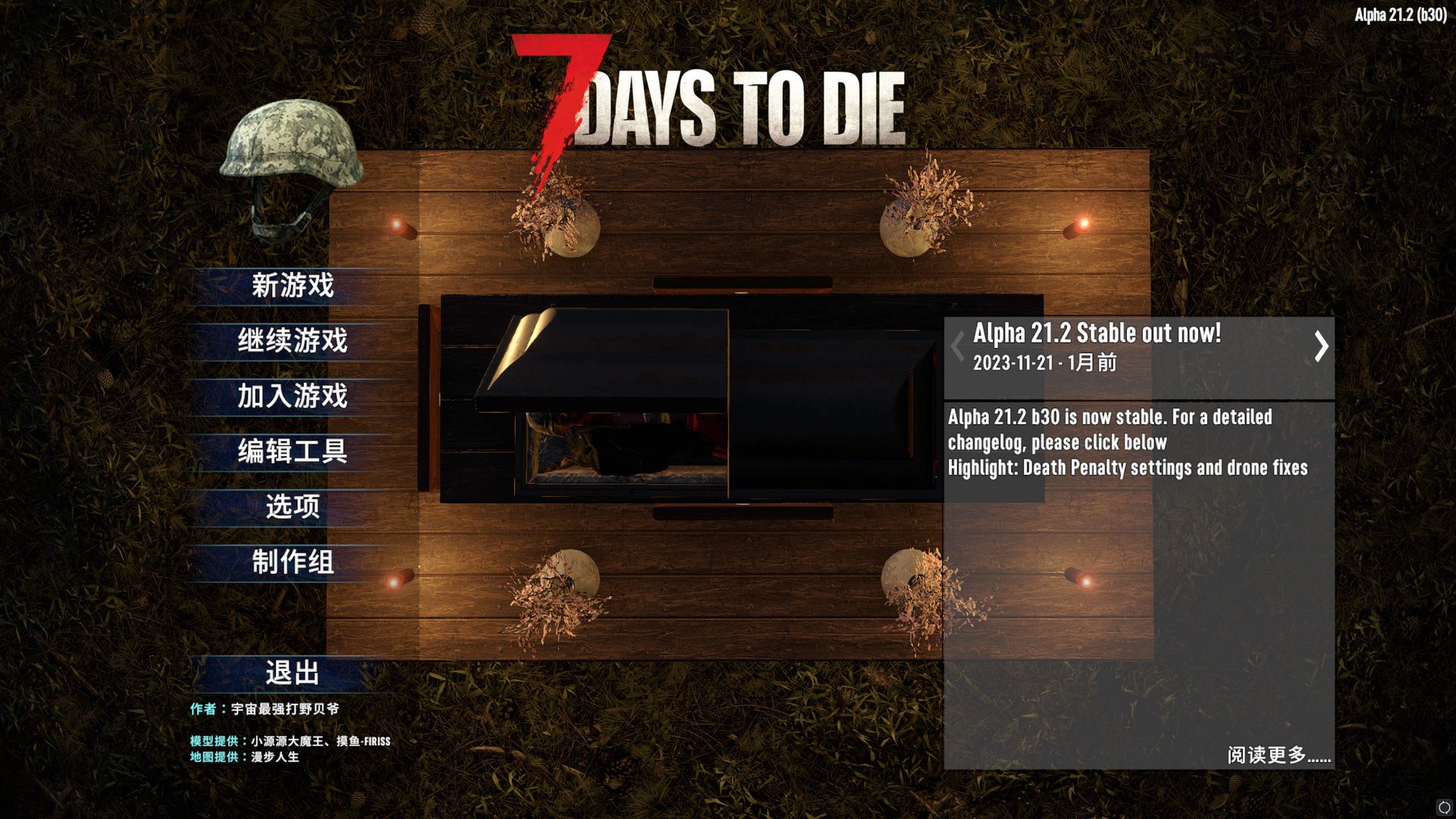 最后生还者2 豪华版 截图20