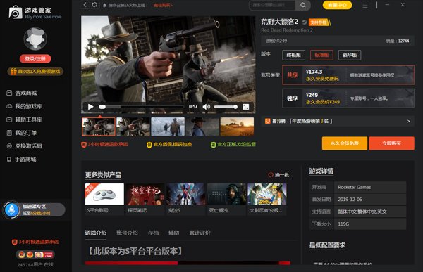 英雄联盟 重制版 截图17