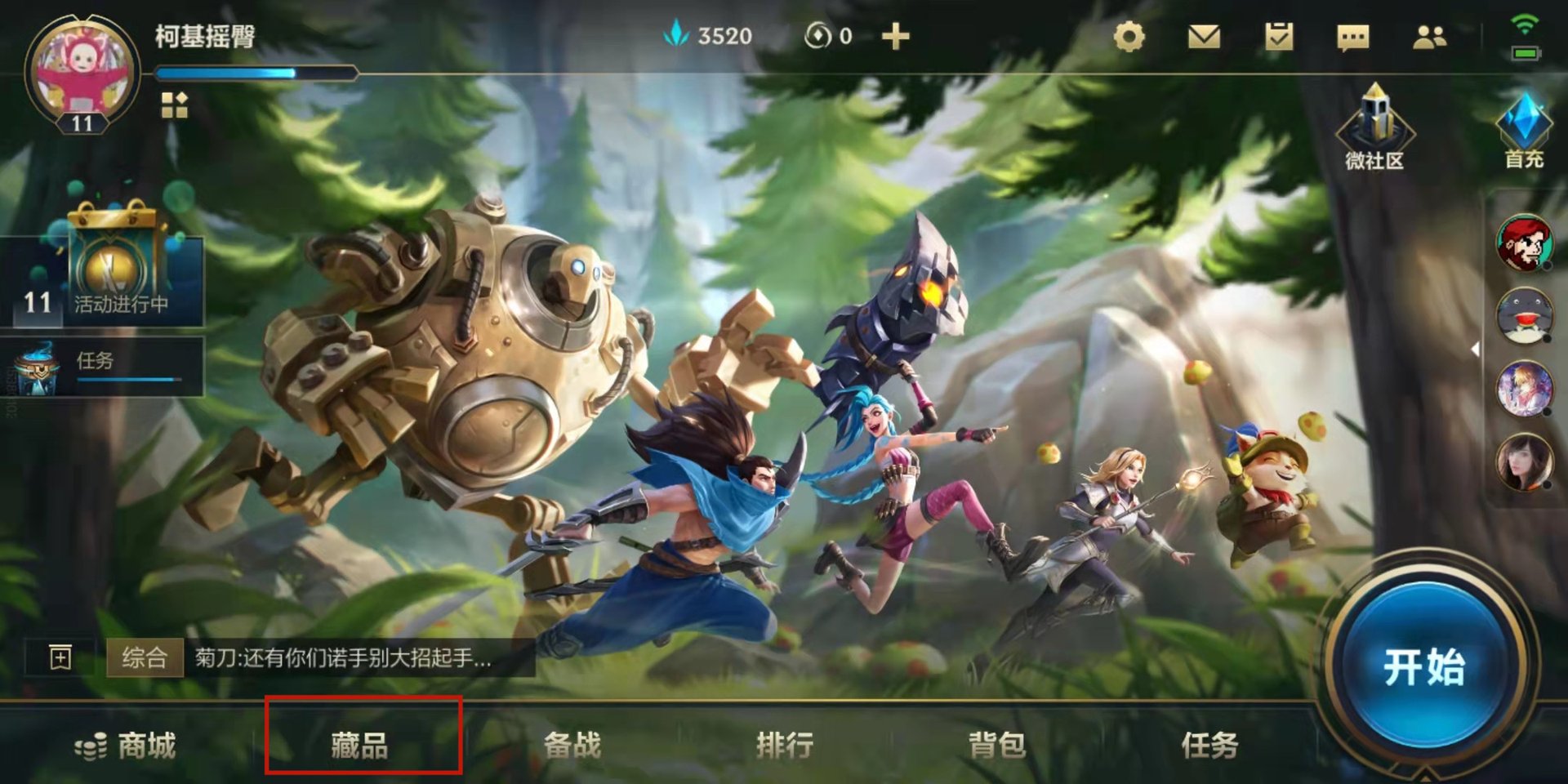 英雄联盟 重制版 截图18